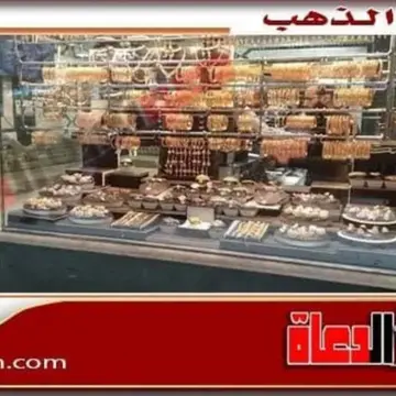 أسعار الذهب في الإمارات اليوم الأحد 5 أبريل 2026م – صوت الدعاة